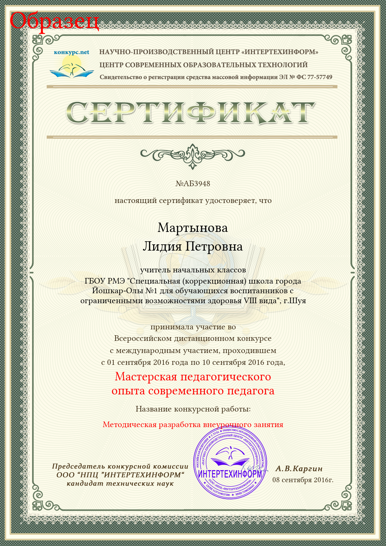 Бланк Сертификата Об Участии В Семинаре